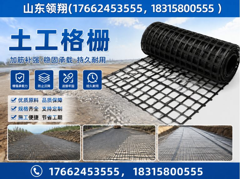 黄山土工格栅展示图